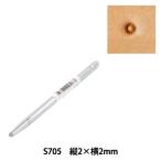 手芸工具 『刻印 S705』 LEATHER CRAFT ク