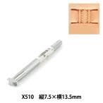 手芸工具 『刻印 X510』 LEATHER CRAFT ク