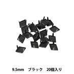 レザー金具 『ダイヤモンドスポッツ 9.5mm ブラック 20個入り 70995-19』 KYOSHIN-ELLE 協進エル