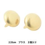 レザー金具 『ラウンドヘッドスポッツ 2.55cm ブラス 2個入り 70995-04』 KYOSHIN-ELLE 協進エル