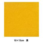  кожа [ замша свинья 10cm×15cm желтый #051]