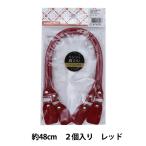 かばん材料 『エナメルミシン持ち手 E2 エナメルレッド 2個入り ESM-4814』 INAZUMA イナズマ