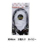 かばん材料 『エナメルミシン持ち手 E411 エナメルネイビー 2個入り ESM-4814』 INAZUMA イナズマ