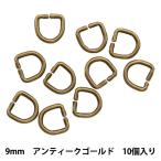Yahoo! Yahoo!ショッピング(ヤフー ショッピング)かばん材料 『Dカン 9mm アンティークゴールド 10個入り AK-6-8』 INAZUMA イナズマ