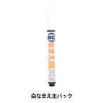 布用マーカー 『白なまえ王 パック 222-0n』 MARVY マービー