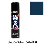 染料