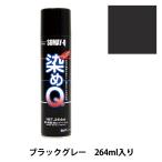 染料