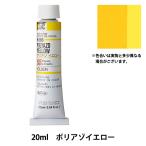 絵具 『油絵具 HOC6号 H066 ポリアゾイエロー』 HOLBEIN ホルベイン