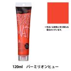  краситель [ акрил краситель коврик модель 120ml M003 балка million hyu-HAC20 номер ] HOLBEIN ho ru Bay n