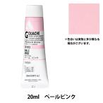 絵具 『アクリリックガッシュ D013 ペールピンク HAG6号』 HOLBEIN ホルベイン