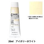  краситель [ak Lyric гуашь D042 слоновая кость белый HAG6 номер ] HOLBEIN ho ru Bay n