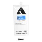 画材 『アクリリックメディウム ジェッソ S スタンドパック AM461 900ml』 HOLBEIN ホルベイン