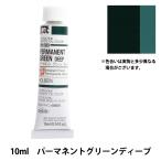 絵具 『油絵具 HOC4号 HH080 パーマネントグリーンディープ』 HOLBEIN ホルベイン