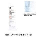 絵具 『油絵具 HOC4号 HH197 パーマネントホワイトSF』 HOLBEIN ホルベイン
