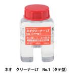  материалы для рисования [ Neo очиститель LT No.1 вертикальный type ] HOLBEIN ho ru Bay n