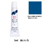 絵具 『マット水彩 単色ラミネート あいいろ EMW#43』 SAKURA サクラクレパス