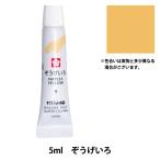 絵具 『マット水彩 単色ラミネート ぞうげいろ EMW#9』 SAKURA サクラクレパス