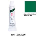 絵具 『マット水彩 単色ラミネート ふかみどり EMW#30』 SAKURA サクラクレパス