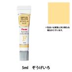 絵具 『エフ水彩 ラミネートチューブ入り えのぐ 単色 ぞうげいろ WFR-T31』 Pentel ぺんてる