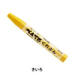 画材 『くれよん 単色 きいろ PTC-T12R』 Pentel ぺんてる
