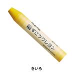 画材 『ずこうクレヨン 単色 きいろ PTCG-T12』 Pentel ぺんてる