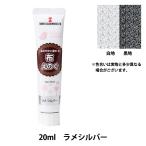  краситель [ ткань .. .20ml ламе серебряный ] TURNER turner цвет 