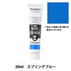  краситель [ акрил гуашь 20ml springs голубой ] TURNER turner цвет 