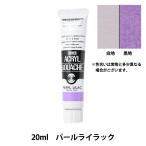  краситель [ акрил гуашь 20ml жемчуг lilac ] TURNER turner цвет 