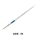 絵筆 『水彩用 ニューリセーブル 3100R 4号』 HOLBEIN ホルベイン