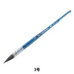 絵筆 『ブラック リセーブル SQ 3号』 HOLBEIN ホルベイン