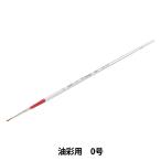 絵筆 『油彩用 リセーブル 2100F 0号』 HOLBEIN ホルベイン