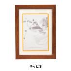 額 『HNフレーム キャビネ LTBR』 A.P.J ART PRINT JAPAN アートプリントジャパン