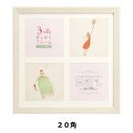 額 『3WAYましかく 20角 106-216 ホワイト』