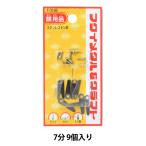 展示金具 『ステンレストンボ 7分 F-0166』