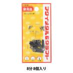 展示金具 『ステンレストンボ 8分 F-0167』