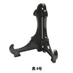額縁用品 『皿立 プラスチック 黒 4号 6580-1』