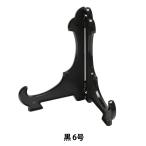 額縁用品 『皿立 プラスチック 黒 6号 6580-3』