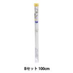  рама сопутствующие товары [RAIL SUN направляющие комплект B комплект 100cm мяч тип тросик свободный имеется WRS-100B]