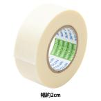  материалы для рисования [ soft лента No.2 ширина 2cm 00551202] HOLBEIN ho ru Bay n