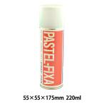 画材 『定着・保護剤 パステルフィキサAM 220ml OIL517A-22』 ターレンス