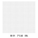  материалы для рисования [te Lee ta- экран SE-51ami пункт 55L] DELETERte Lee ta-