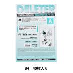 画材 『デリーター 原稿用紙 プロ 投稿用 Aタイプ メモリ付き 135kg B4』 DELETER デリーター