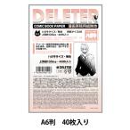 画材 『原稿用紙 A6判 ハガキサイズ 無地 135kg』 DELETER デリーター