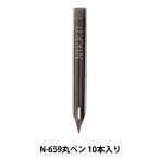 ペン先 『日光 N-659丸ペン 10本入り』