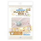 Yahoo! Yahoo!ショッピング(ヤフー ショッピング)書籍 『楽しく作るけしごむスタンプ おたすけBOOK（ブック）』