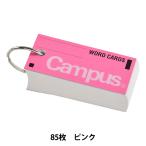  канцелярские товары [kokyo campus одиночный язык карта средний розовый # язык -101P]