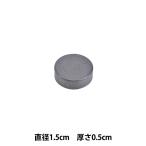 文房具 『裸マグネット 15mm MG-H15 100個入り』