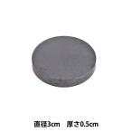 文房具 『裸マグネット 30mm 100個入り』