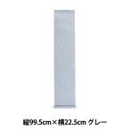 書道用品 『雲竜仮巻 八つ切 グレー』