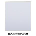 書道用品 『竹 画仙 大色紙 No.00026』